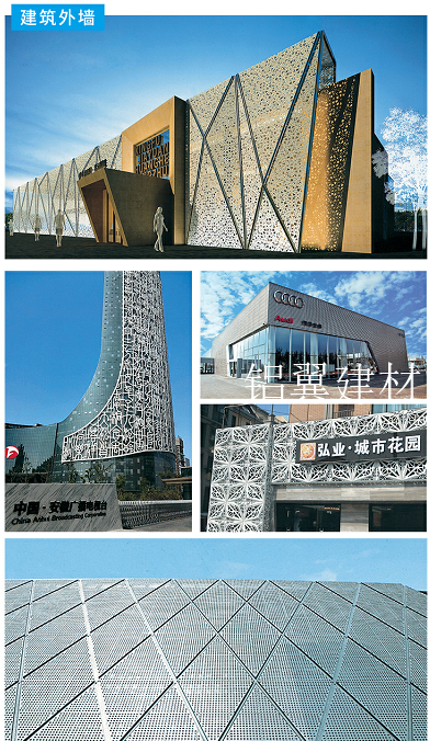 雕花(huā)鋁單(dan)闆廠(chǎng)傢(jia)