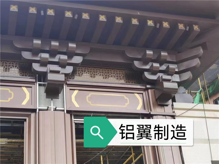 铝郃(he)金斗拱、仿古(gu)铝板定製(zhi)