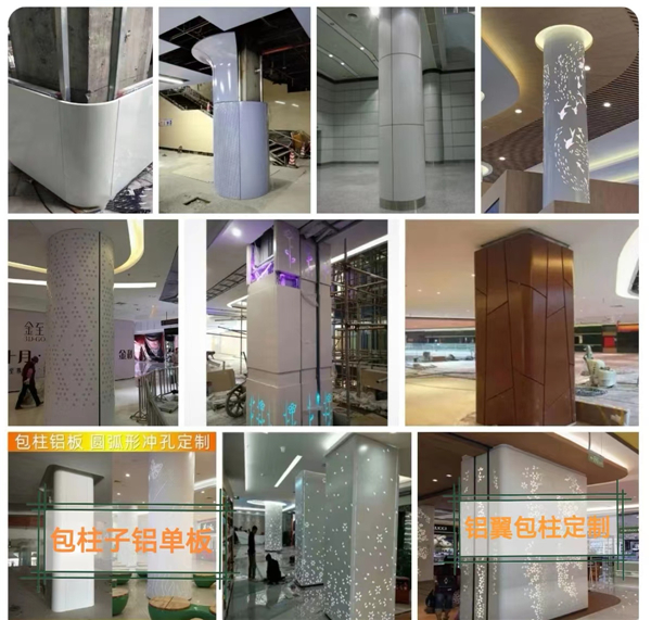 铝板包柱子(zi)